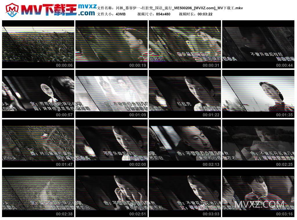 冈林_慕容伊一-红肚兜_国语_流行_ME500206